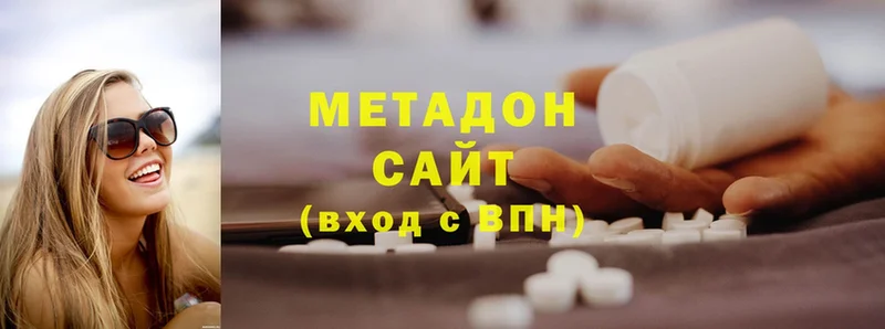 МЕТАДОН methadone  МЕГА ссылки  Нолинск 